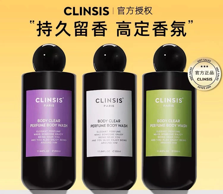 法国CLINSIS沐浴露轻奢香氛沐浴乳去角质保湿滋润持久留香嫩肤女