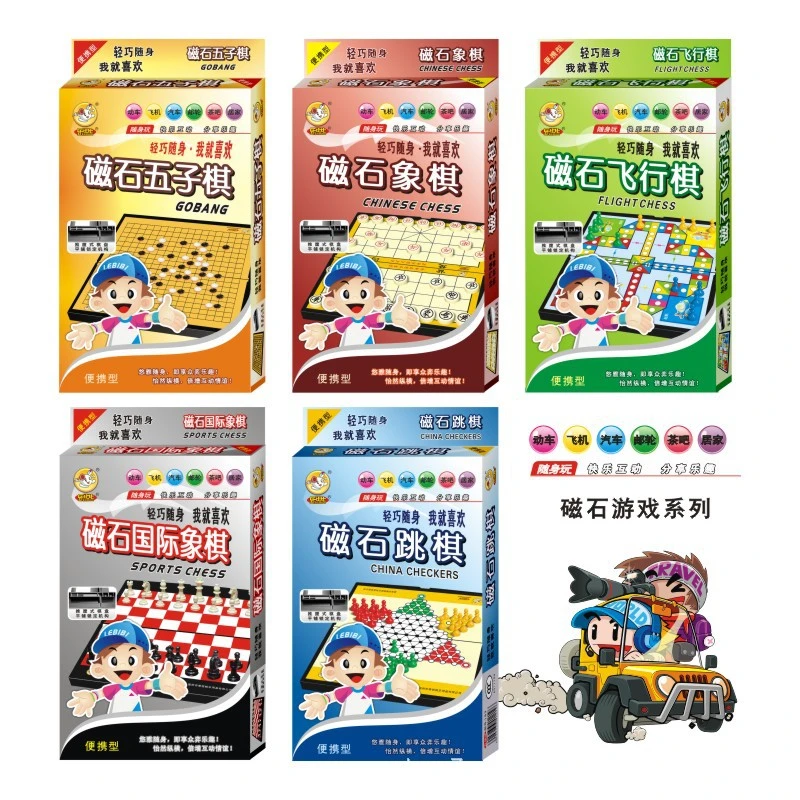 磁性折叠飞行棋五子棋中国象棋中国跳棋国际象棋儿童益智玩具学生