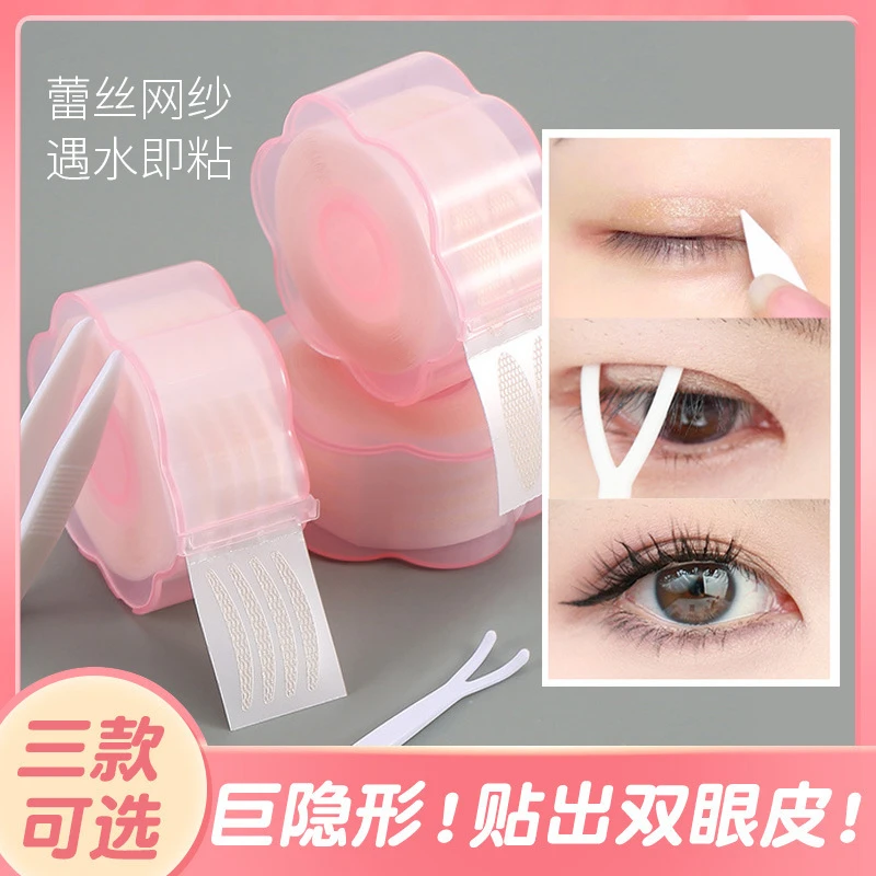 免胶水双眼皮360贴/卷遇水即粘蕾丝网纱