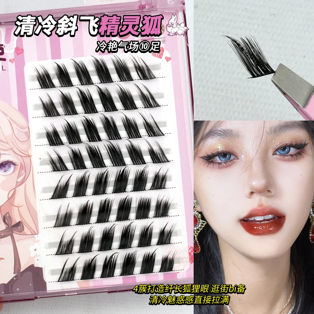 睫天使 精灵狐纯野仿L型欧美烟熏妆平价假睫毛卷翘纤细轻盈懒人