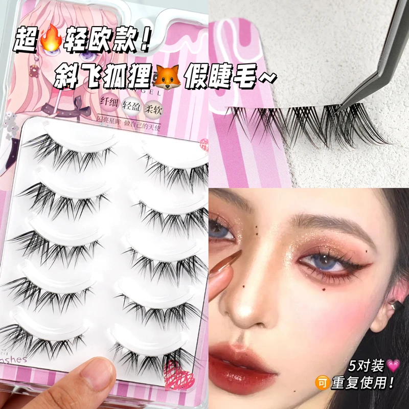 睫天使斜飞款假睫毛狐系轻欧款一整条仿真自然款硬梗柔软眼睫毛