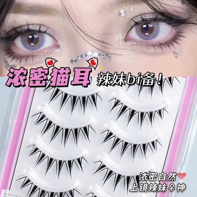 睫天使 浓密猫耳假睫毛单簇加长可爱手工纤长卷翘一片式睫毛细梗