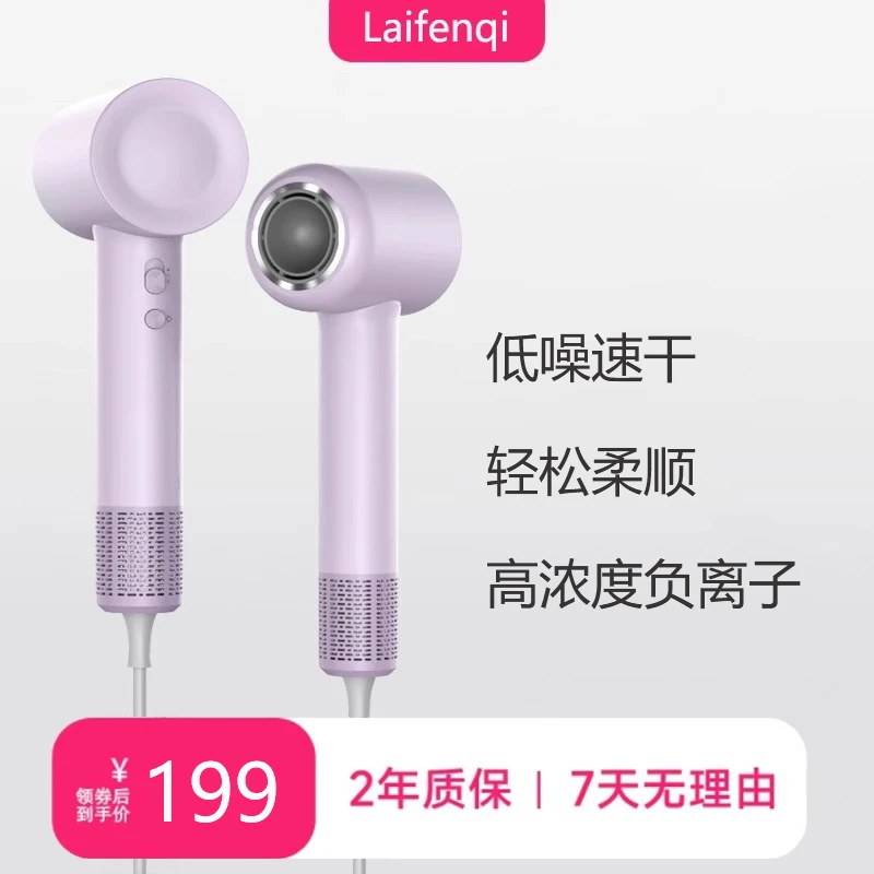 徕芬旗官方正品负离子高速家用吹风机护发恒温不伤发电吹风筒静音