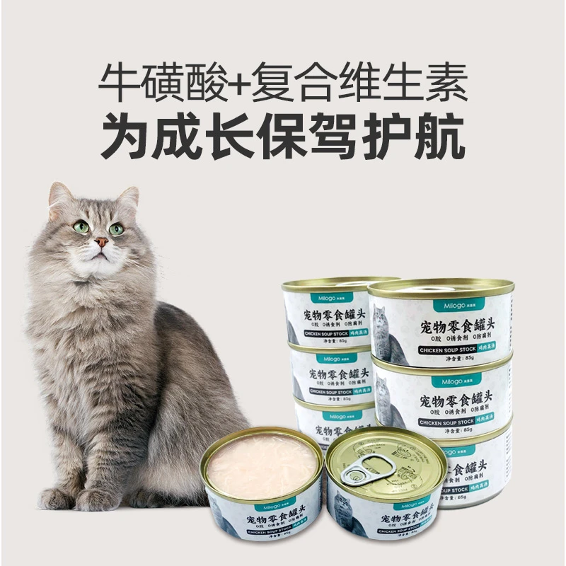 零食主食罐幼成猫湿粮猫咪零食猫罐头增肥发腮营养鸡胸肉高汤优质