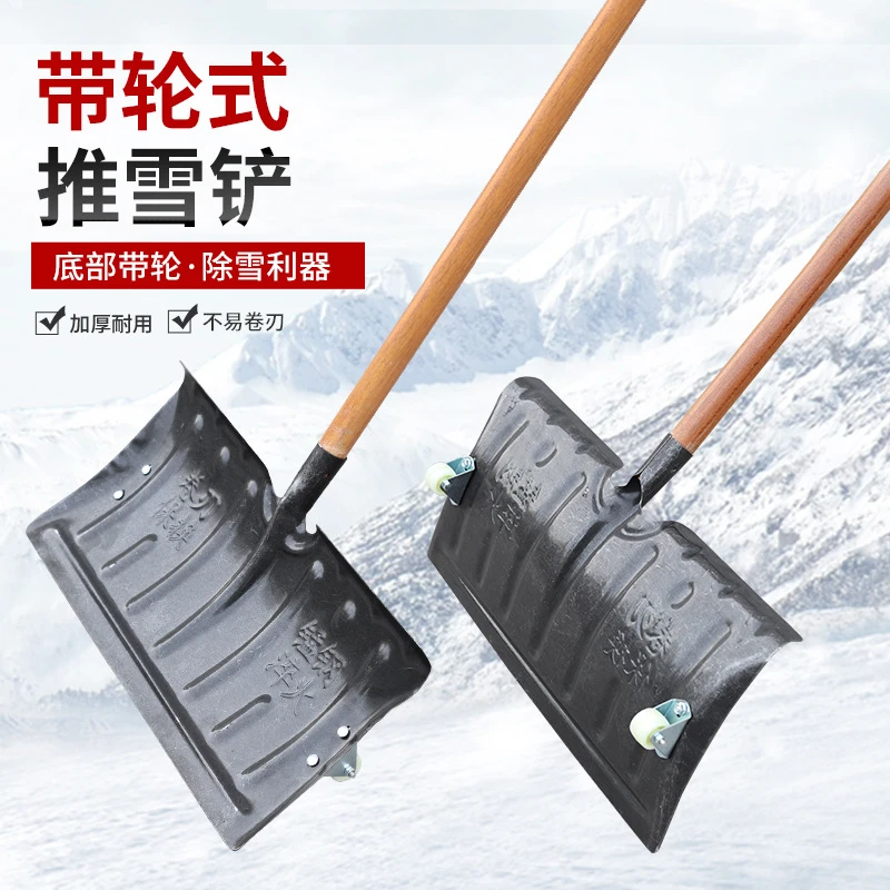 推雪铲锰钢雪铲多功能铲雪除雪工具铲雪锹铁锹除雪铲扫雪