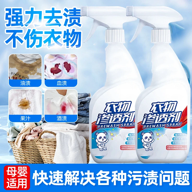 【网红臻选】衣物渗透剂衣领净去渍去油渍去黄白衣清洗剂不留痕泡沫