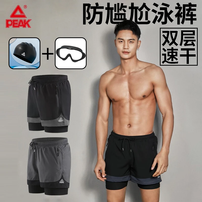 Peak/匹克泳裤男2023新款男士防尴尬五分游泳装备套装速干温泉裤
