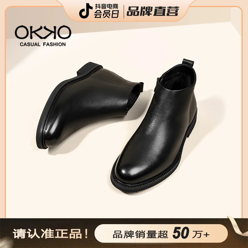 OKKO【极速发货】2023秋季百搭新款休闲皮鞋男高帮马丁靴男士8726