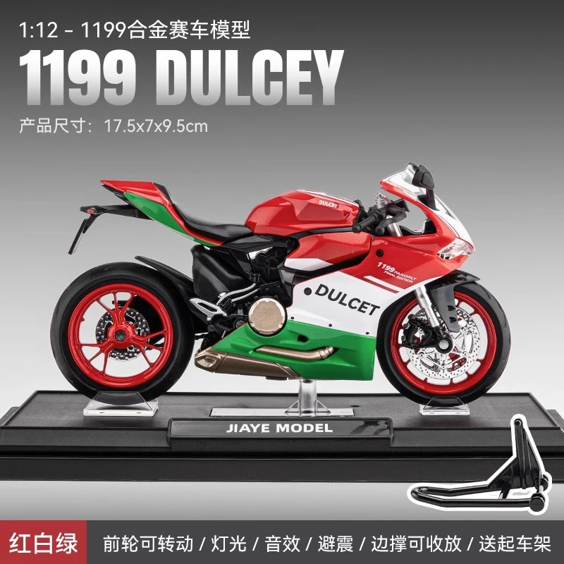 仿真杜卡迪1199摩托车模型合金避震机车摆件男友生日手办礼物玩具