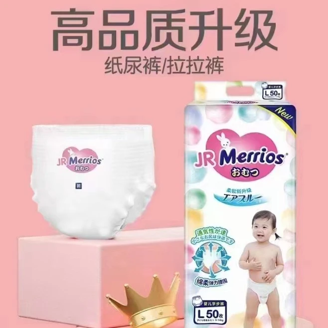 【两包装】花王新生儿透气纸尿裤拉拉裤学步裤男女宝宝通用