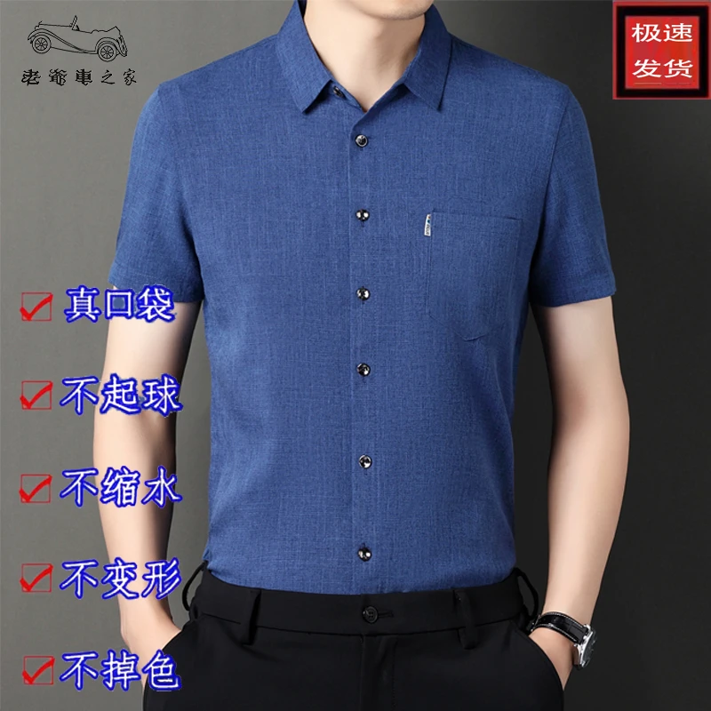 【夏季新款】男士休闲短袖衬衫 舒适透气 免烫无痕
