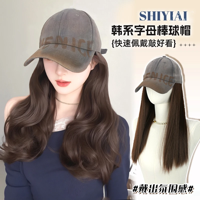 【韩系简约】明星同款牛仔帽子假发层次大波浪休闲街头风假发全头套