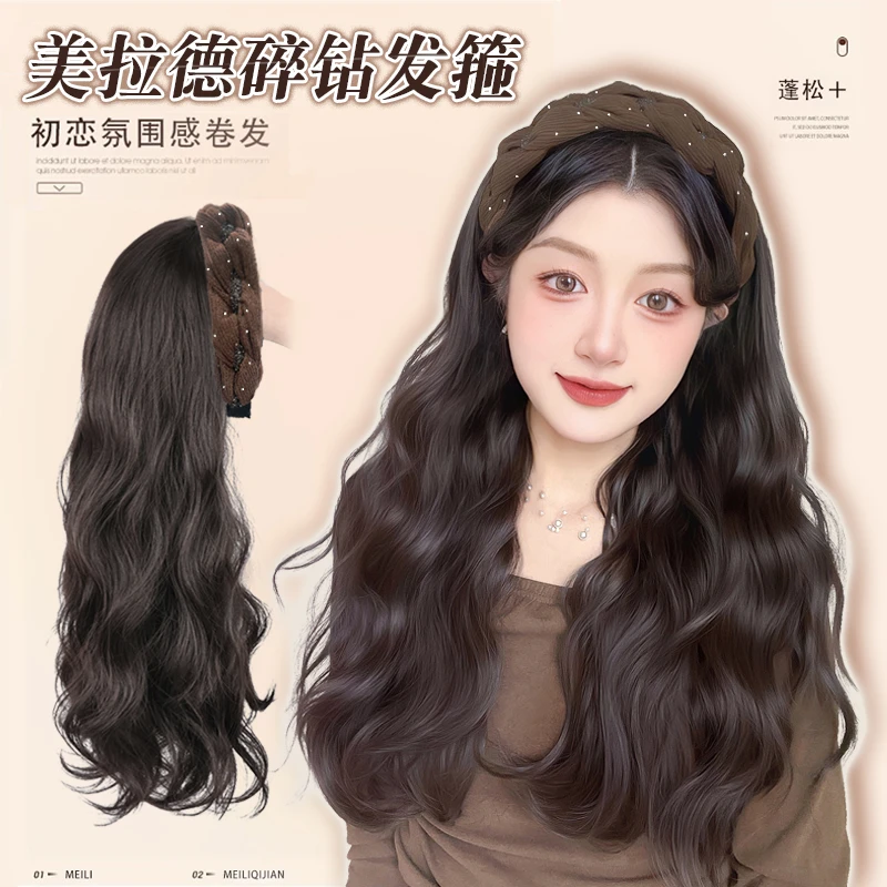 秋季新款日常百搭美拉德碎钻发箍假发 水波纹中长款显脸小