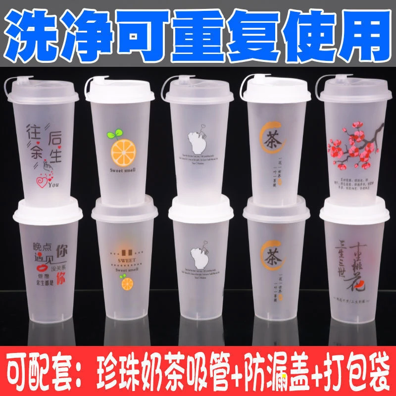 90口径奶茶杯子一次性加厚网红高颜值磨砂注塑果汁杯耐高温带盖