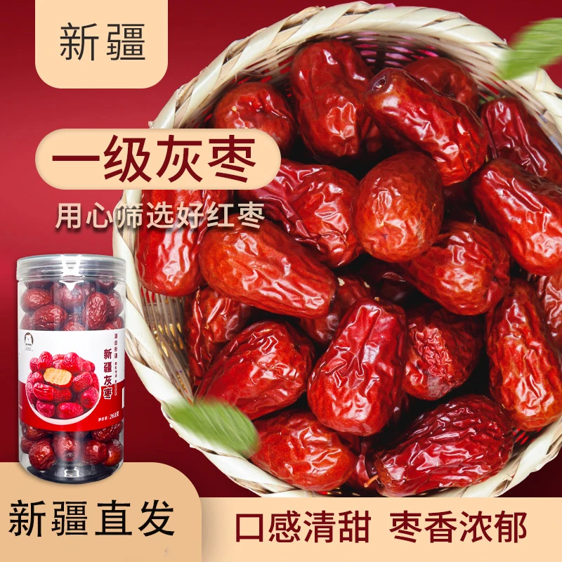 新疆特产若羌灰枣红枣鲜甜枣干正宗罐装灰枣干果零食新鲜即食