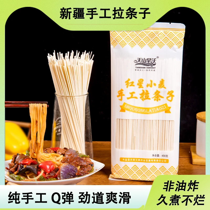 新疆特产天山旱沃红星小麦拉条子面条拉面拌面400g挂面速食早餐
