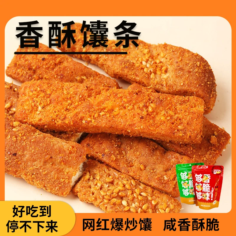 新疆乌鲁木齐特产美食买买侠爆炒馕饼烤囊条网红孕妇零食推荐香辣