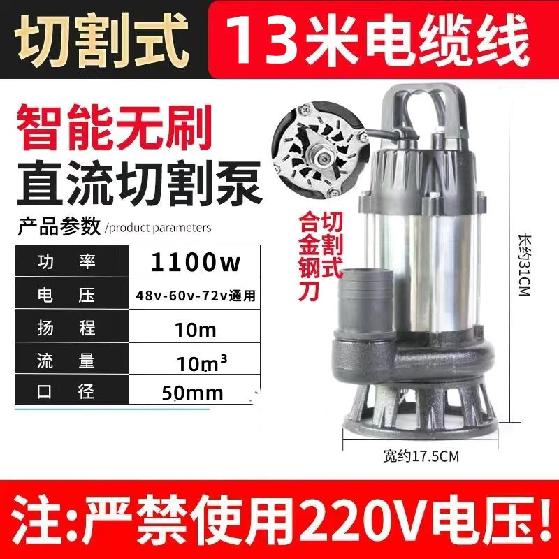 全新直流1100电动车切割电泵强力污水泵通用加厚产品高质量构造