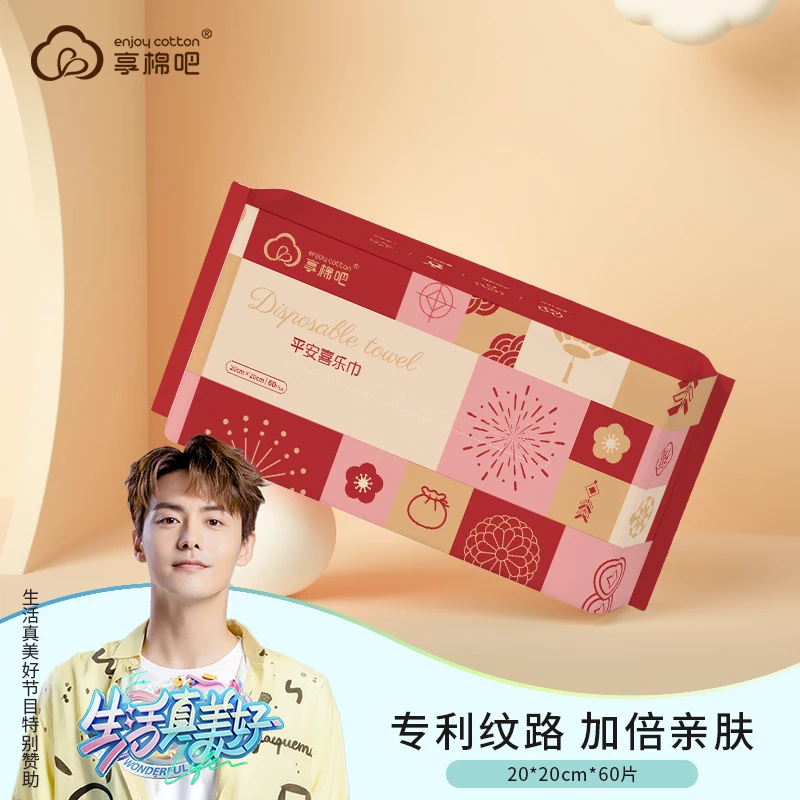 加大加厚一次性洗脸巾干湿两用孕婴必备一次性洁面巾擦脸美容礼盒