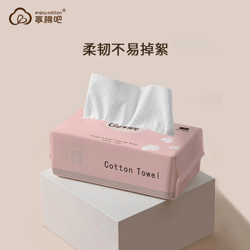 【粉丝福利】一次性洗脸巾抽取式珍珠纹美容干湿两用加大加厚棉柔巾