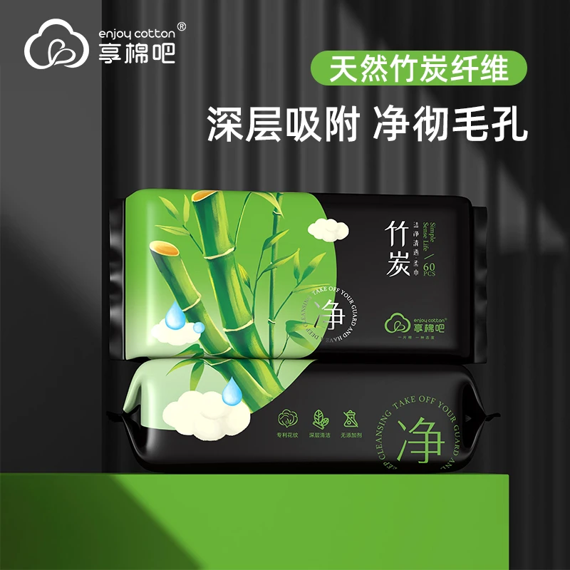 竹炭孕婴可用加大加厚一次性洗脸纸巾面巾洗脸巾洁面亲肤干湿通用