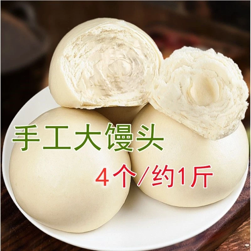 山东老面千层馒头发酵手工大圆馍馍北方原味呛面成品口感筋道劲道