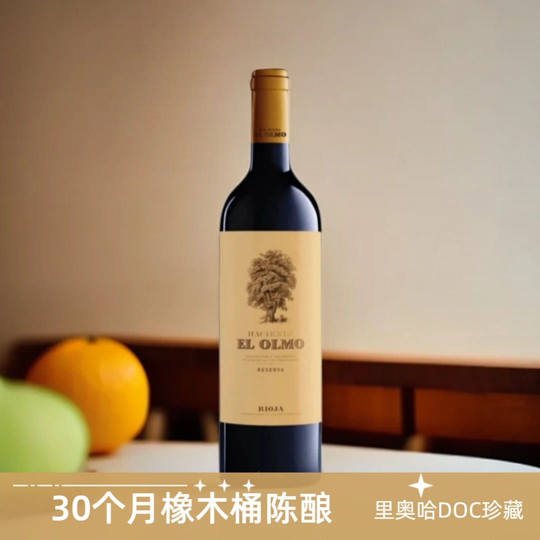 里奥哈DOC 财产珍藏干红葡萄酒 西班牙原瓶原标进口