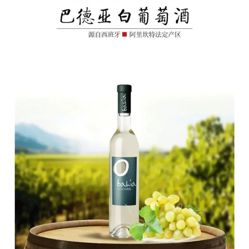 【荷赛博士选】巴德亚白葡萄酒 夏日 甜型 莫斯卡托