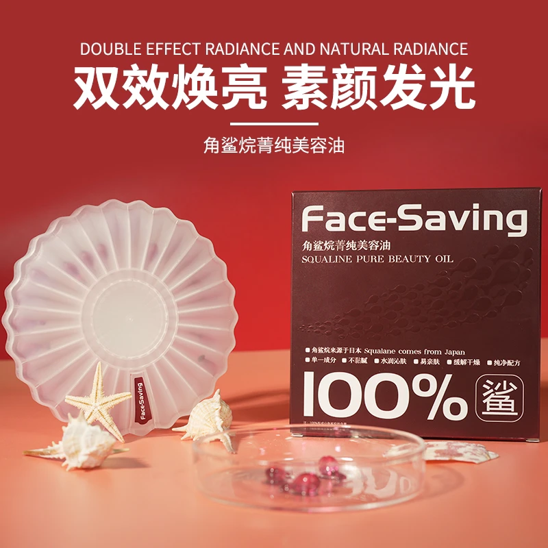 100%角鲨烷水光油菁纯美容油次抛胶囊干皮干燥补水拍2发6拍3发9盒
