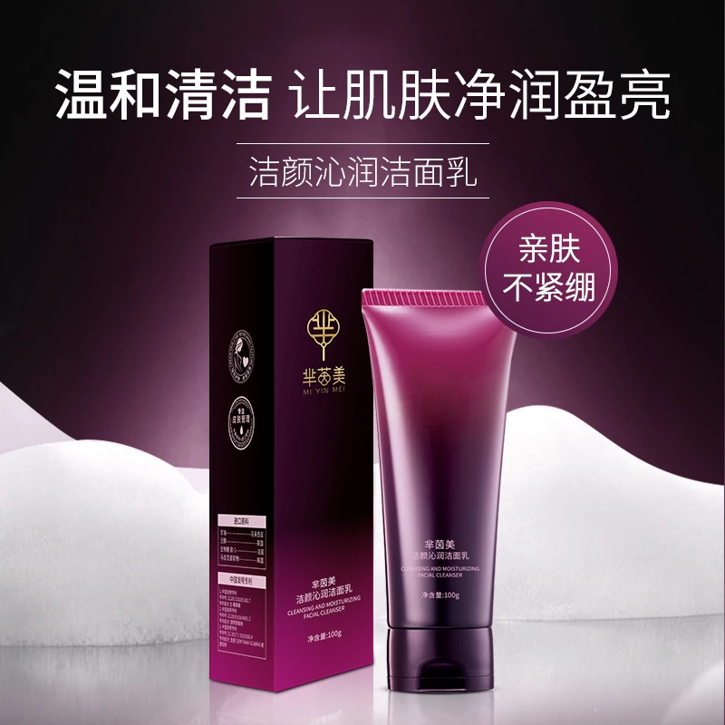 养肤水光二裂酵母洁面乳净化毛孔水润不紧绷细腻焕亮肌卸妆拍2发3