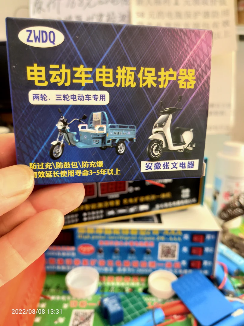 电瓶保护器防用错充电器防充鼓包防爆更安全