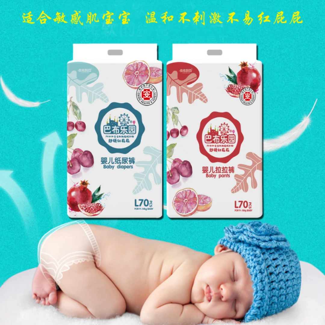 巴布乐园（水果裤）弱酸亲肤面层超薄透气柔软新生儿纸尿裤拉拉裤