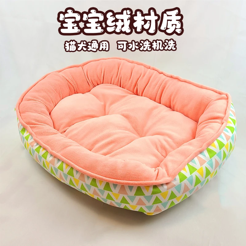 冬季保暖猫窝狗窝宠物窝垫子四季通用网红猫用品中小型犬猫狗柔软