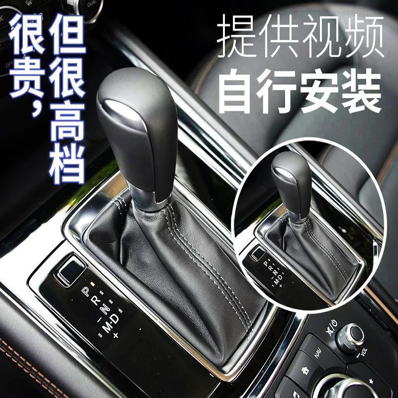 适配马自达CX-4 CX-5昂克赛拉自动档排挡杆手刹套换挡防尘套带圈