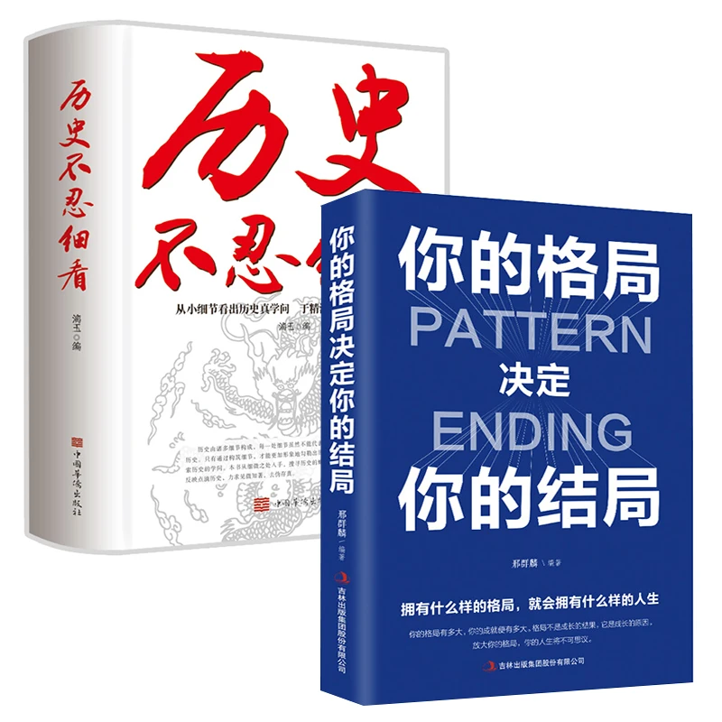 历史不忍细看原著无删减历史档案中华上下五千年史记古代史书阅读
