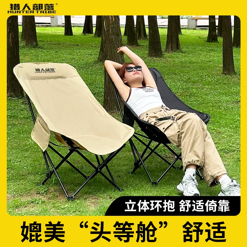 （可调节）折叠椅子露营加高月亮椅便携钓鱼凳子靠背野餐折叠收缩椅