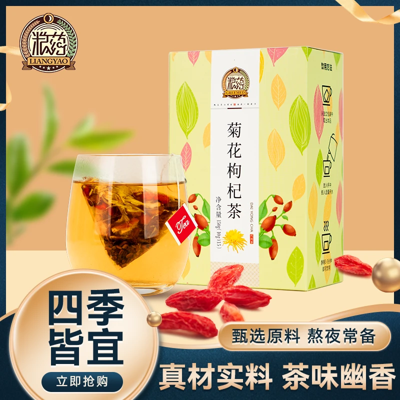 菊花枸杞茶真材实料独立包装正品精选150g/盒