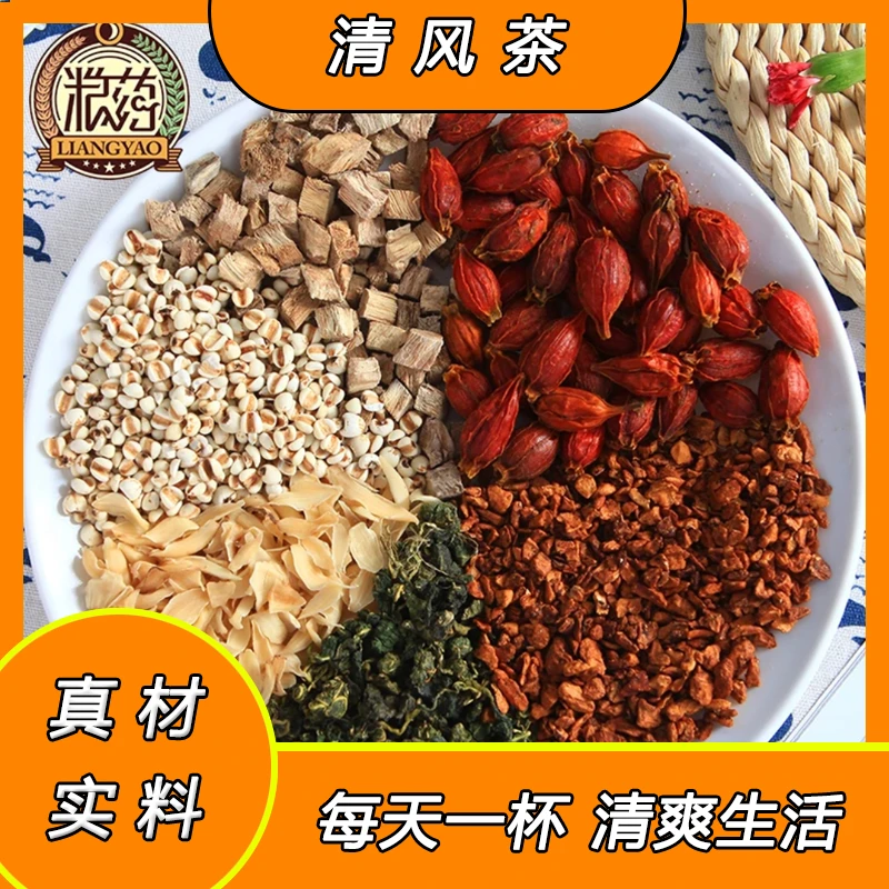 粮药清风茶  正品官方旗舰店百合桑叶高淡茶竹zb 120g/盒