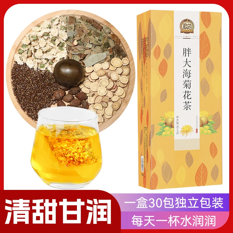 粮药胖大海菊花茶正品官方旗舰店罗汉果甘草枇杷叶30包/盒代用茶