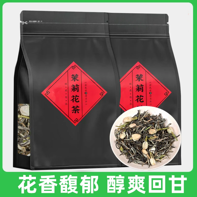 新茶 茉莉花茶 绿茶浓香型袋装自己喝茶叶嫩芽花苞花茶 500克
