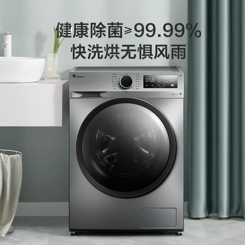 096洗烘 小天鹅洗衣机10KG大容量滚筒全自动家用洗烘干一体TD096Y
