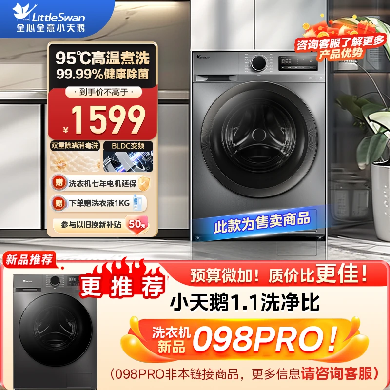 【官旗活动热卖】TG100YQ2小天鹅全自动除菌除螨10公斤滚筒洗衣机