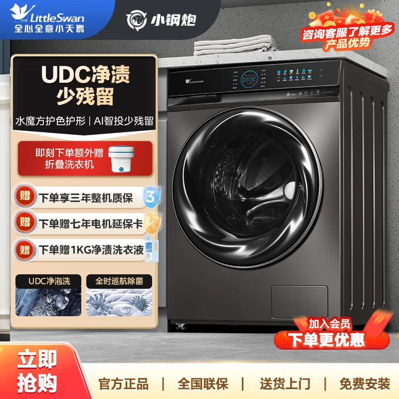 【官旗热销】小钢炮809单洗小天鹅TG100VC809muIt超微净泡洗衣机