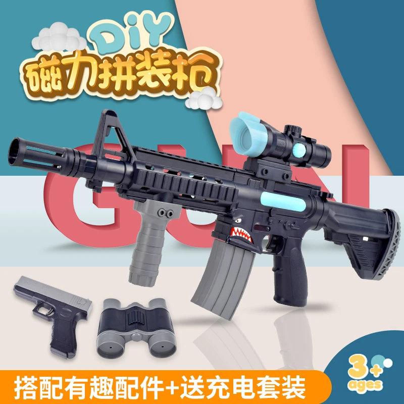 【DIY百变拼装磁力枪】电动益智创意八音枪3-6岁宝宝4脑力玩具5男童