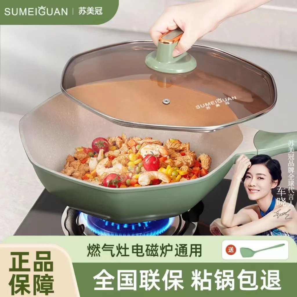苏美冠麦饭石不粘锅炒锅家用炒菜锅八角平底锅电磁炉燃气炉通用