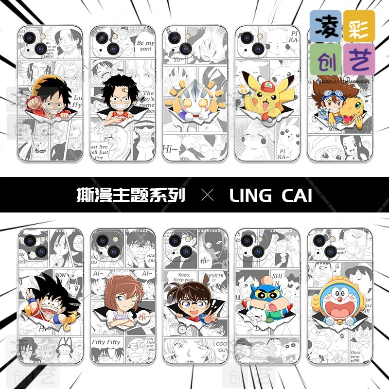 凌彩创艺苹果oppo荣耀vivo华为小米手机壳撕漫系列直边防摔保护套
