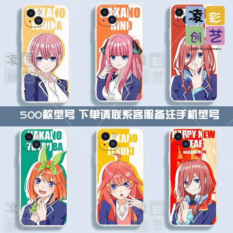 凌彩创艺苹果oppo荣耀vivo华为小米手机壳五等分的花嫁系列保护套