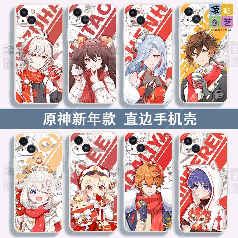 凌彩创艺适用苹果oppo华为vivo小米手机壳新年原神同人直边保护套