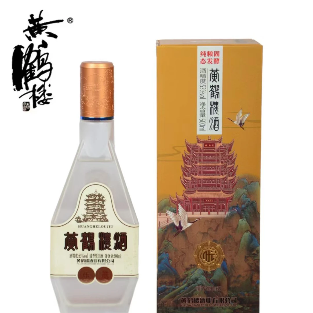 黄鹤楼酒 经典清香型白酒53度500ml送礼用酒整箱1*6瓶53%Vol