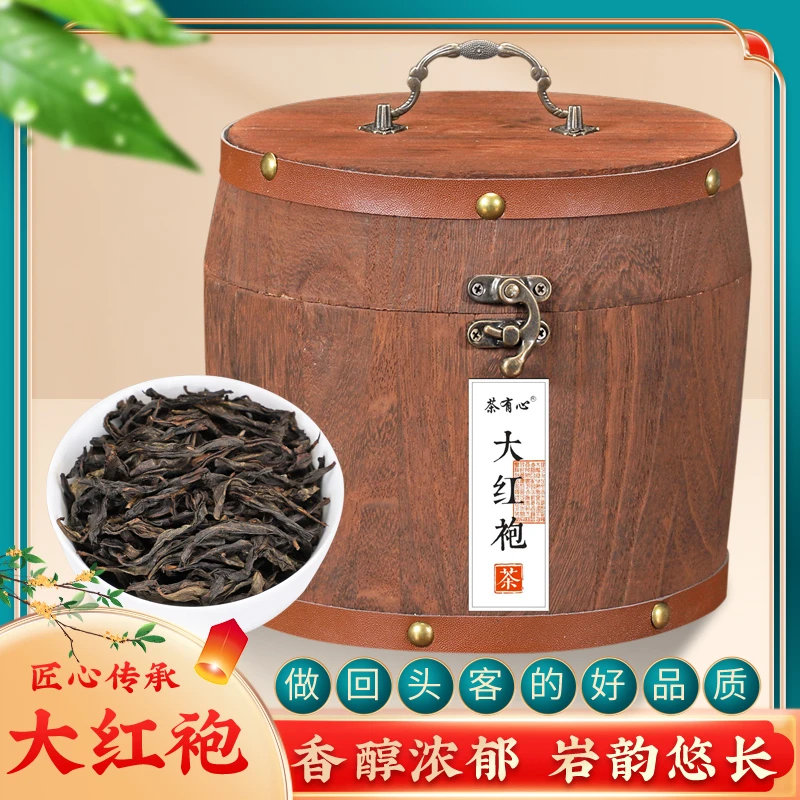 大红袍茶叶新茶武夷岩茶浓香型耐泡红茶散装茶叶罐木罐礼盒装250g
